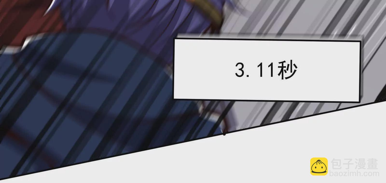 古神遊戲 - 第118話林浩！我和你不共戴天(3/3) - 6